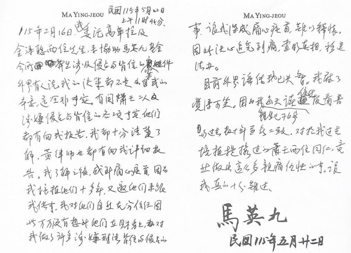 馬以南、周美青盼他退休安享餘年！馬英九：未經本人同意深感錯愕遺憾