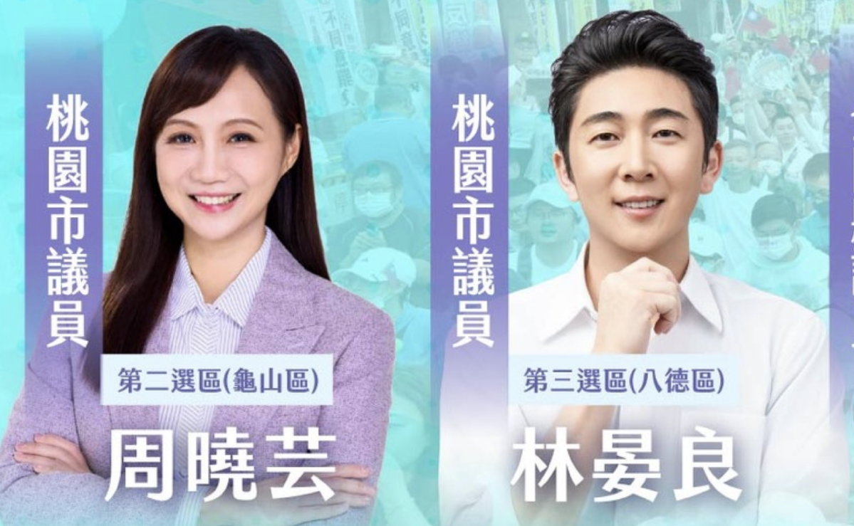 黨部該負責！民眾黨桃園提名成災難　地方經營失敗恐繼續0席而歸