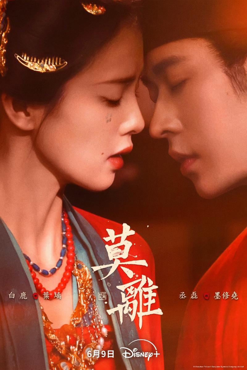 白鹿新劇自掘墳墓！發瘋演技嚇壞網　導演心疼她太艱辛：想到還是會鼻酸