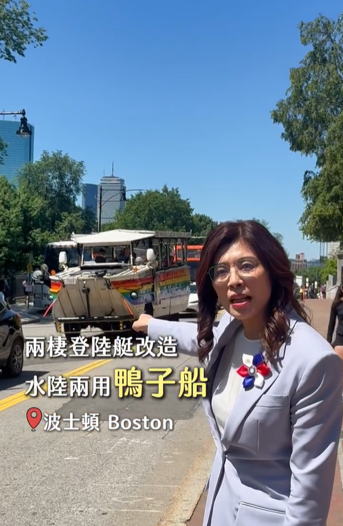 鄭麗文看鴨子船嗨「波士頓才有」臉超腫！網曝高雄10年前早引進：台灣淘汰你當寶