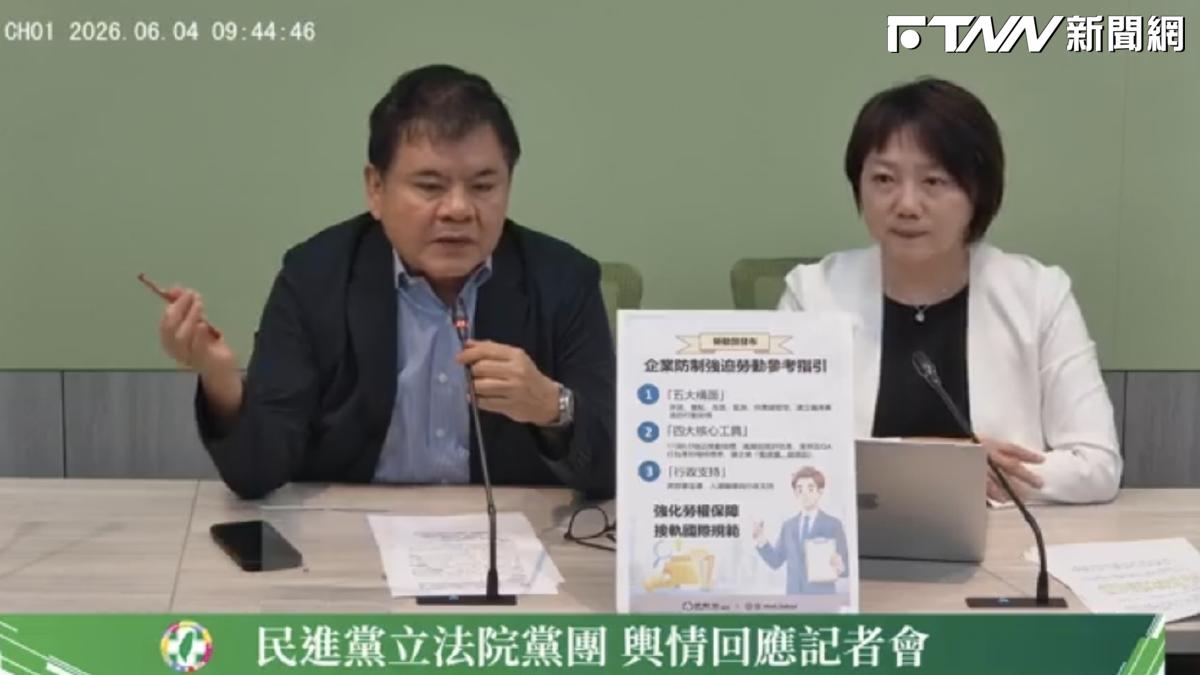 美國301調查建議加徵台灣10%關稅！民進黨團籲企業接軌國際勞權