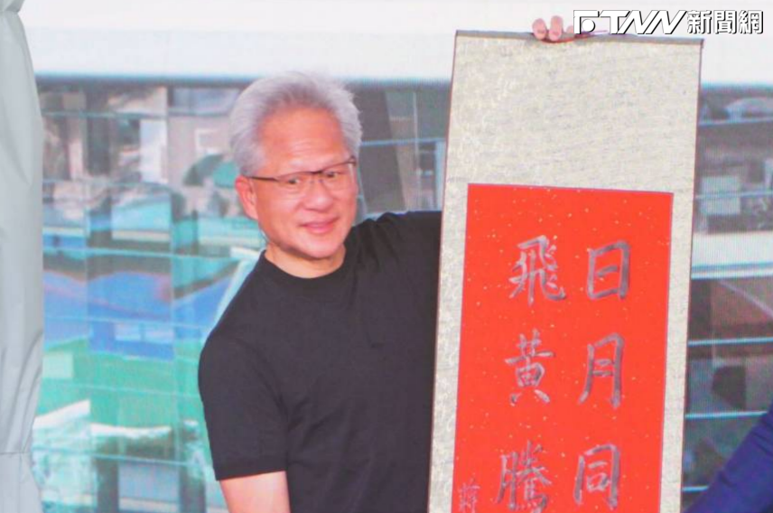 輝達北士科員工大會嗨翻！黃仁勳現場豪灑送出「最愛乳液」　曝總部未來容納4000名員工、預計2030遷入