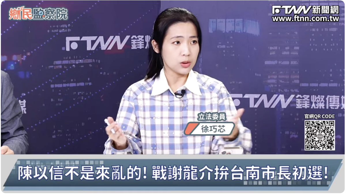 曝馬英九遭王光慈控制連自己都無法決定行程　徐巧芯說「不想替馬背書」因為「竟用這種人」