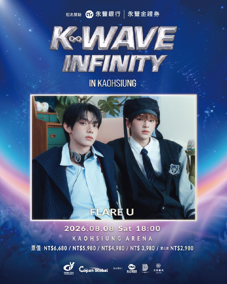 K-WAVE 8月席捲高雄！首波卡司公開　韓流人氣男團強勢登台