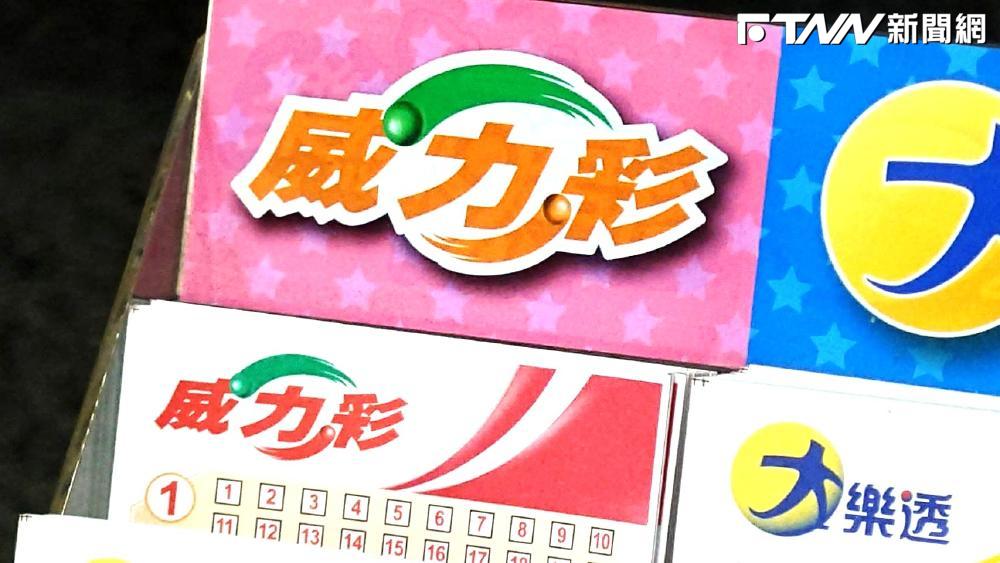 發票沒中沒關係！威力彩「6億頭獎」開獎　幸運獎號曝
