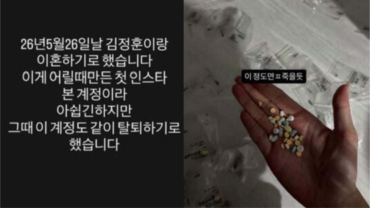 JISOO大嫂宣布26日離婚！曝光吃多種藥物　深夜吐心聲：感覺快死了