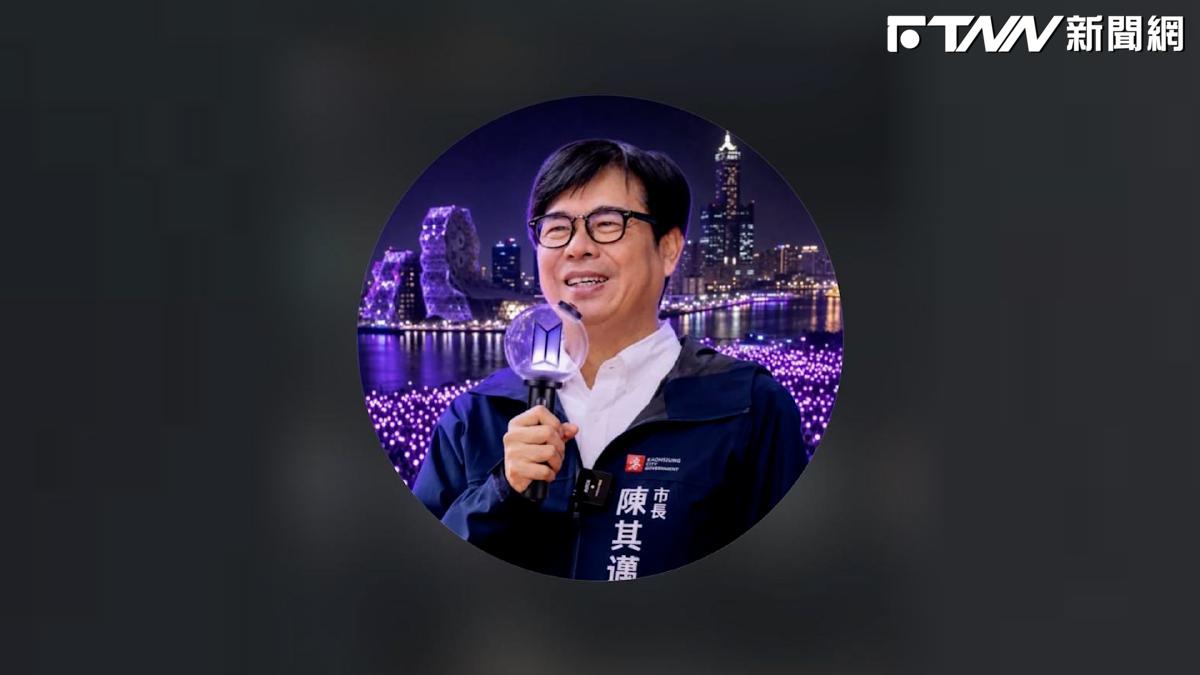 影／BTS高雄開唱！陳其邁嗨唱應援　粉絲暴動：邁邁這樣票真的會很難搶
